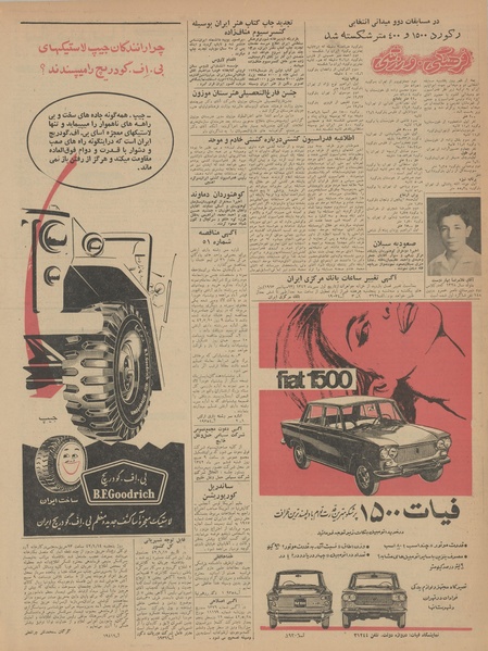 پرونده:Ettelaat13420623.pdf