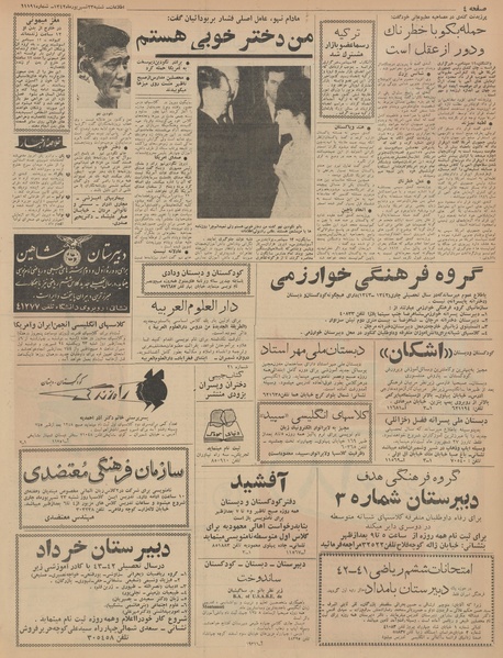 پرونده:Ettelaat13420623.pdf