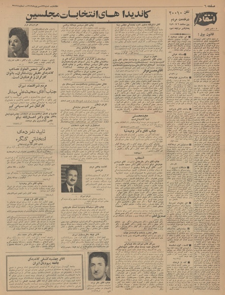 پرونده:Ettelaat13420623.pdf