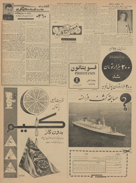 پرونده:Ettelaat13420623.pdf