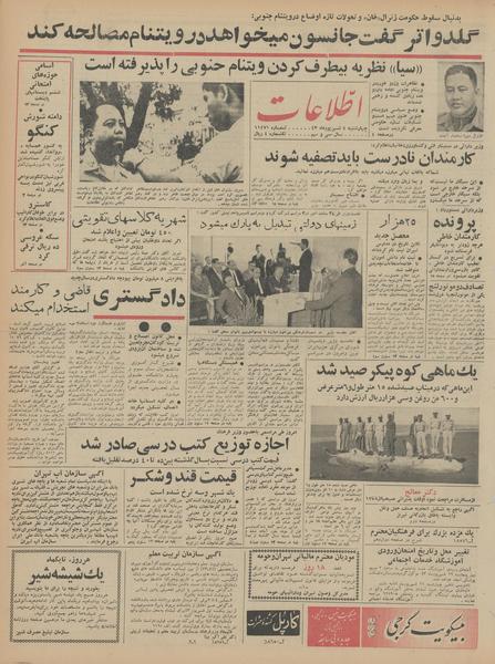 پرونده:Ettelaat13430604.pdf