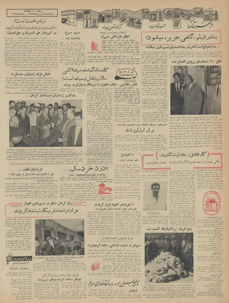 پرونده:Ettelaat13430604.pdf