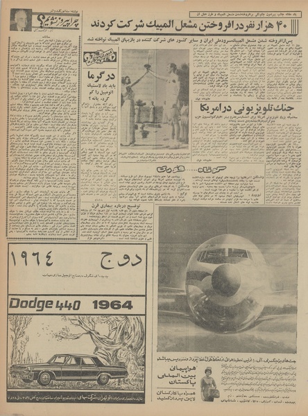 پرونده:Ettelaat13430604.pdf