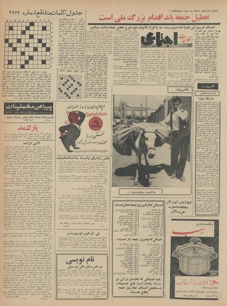 پرونده:Ettelaat13430604.pdf