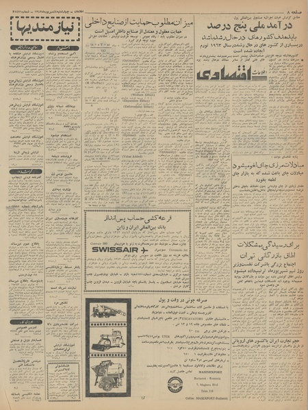 پرونده:Ettelaat13430604.pdf