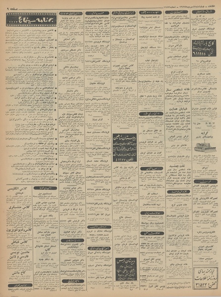 پرونده:Ettelaat13430604.pdf