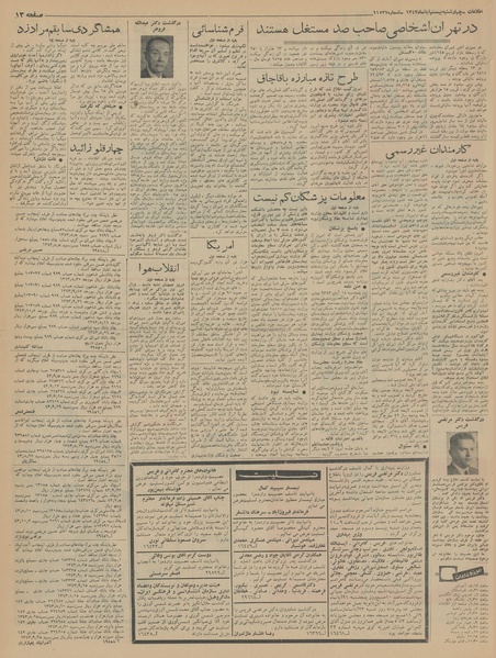 پرونده:Ettelaat13430820.pdf