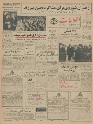 Ettelaat13430821.pdf