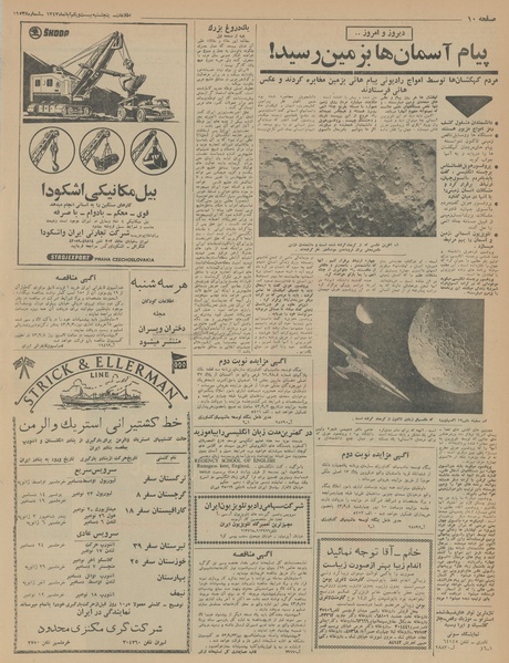 پرونده:Ettelaat13430821.pdf