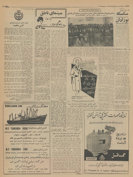 پرونده:Ettelaat13430821.pdf