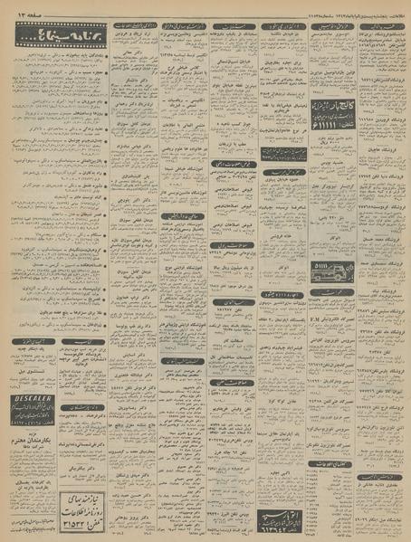 پرونده:Ettelaat13430821.pdf