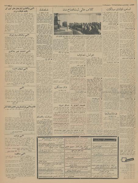 پرونده:Ettelaat13430821.pdf