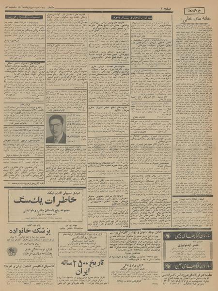 پرونده:Ettelaat13430821.pdf