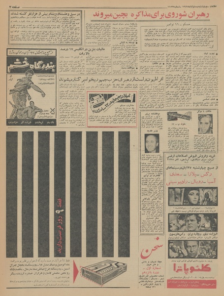 پرونده:Ettelaat13430821.pdf