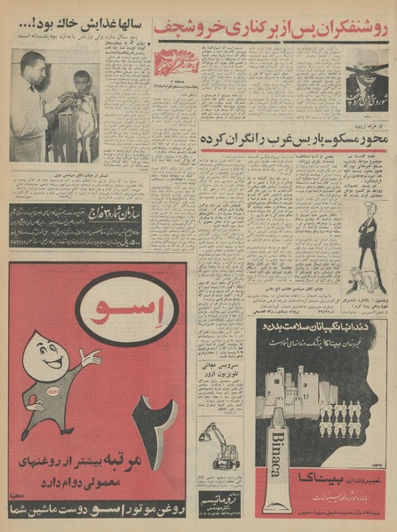 پرونده:Ettelaat13430821.pdf