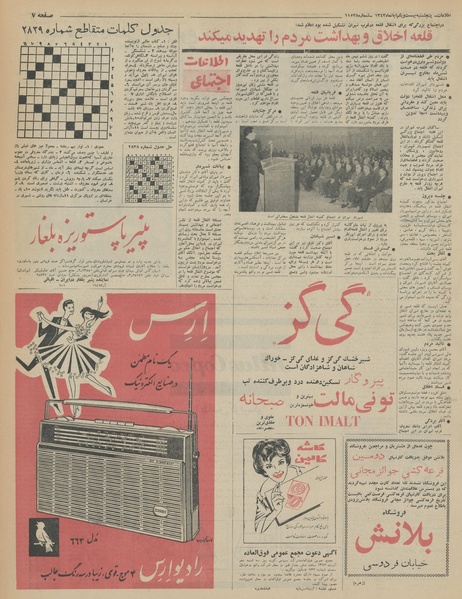 پرونده:Ettelaat13430821.pdf