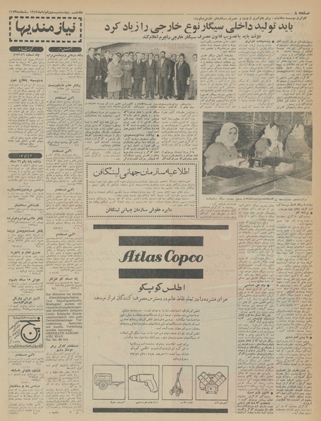 پرونده:Ettelaat13430821.pdf