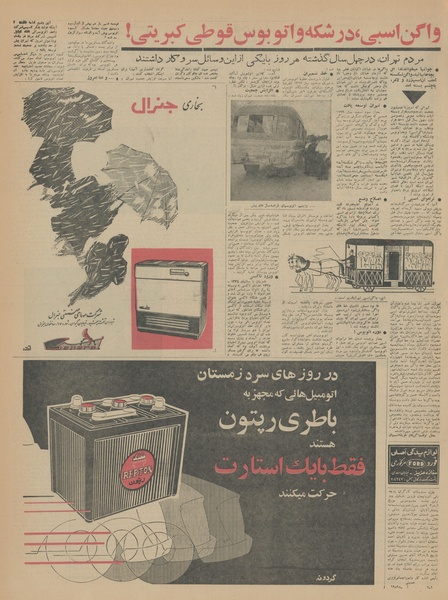 پرونده:Ettelaat13430821.pdf