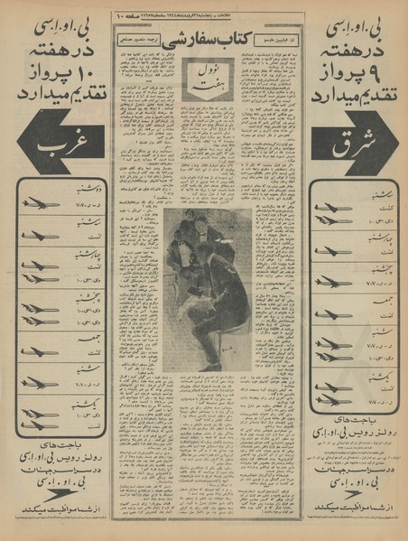 پرونده:Ettelaat13440126.pdf