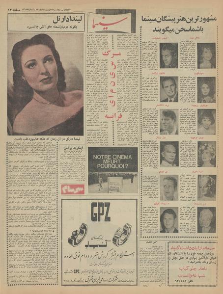 پرونده:Ettelaat13440126.pdf