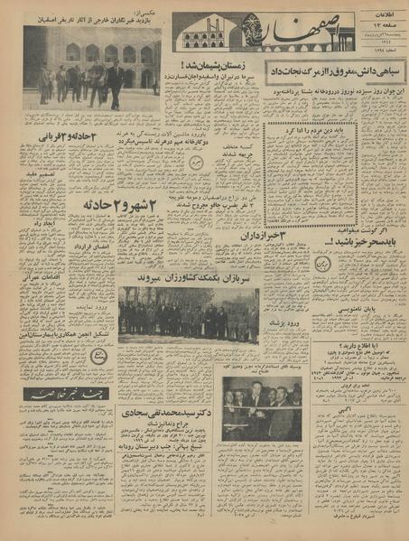 پرونده:Ettelaat13440126.pdf