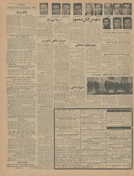 پرونده:Ettelaat13440126.pdf