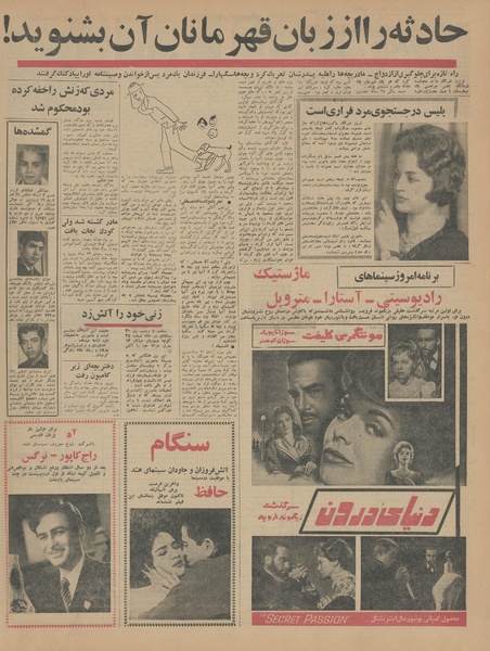 پرونده:Ettelaat13440126.pdf