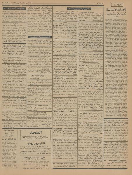 پرونده:Ettelaat13440126.pdf