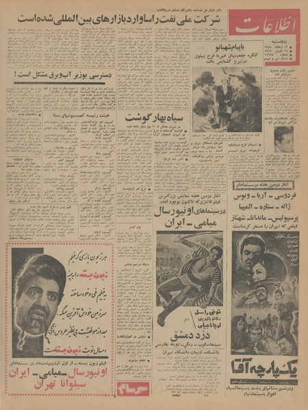 پرونده:Ettelaat13440126.pdf