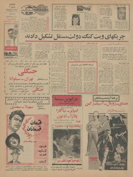 پرونده:Ettelaat13440126.pdf