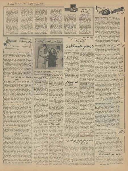 پرونده:Ettelaat13440126.pdf