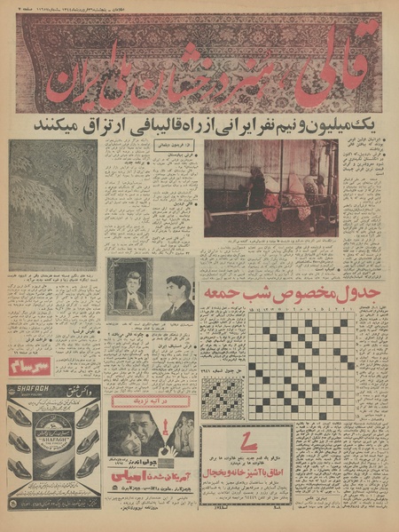 پرونده:Ettelaat13440126.pdf