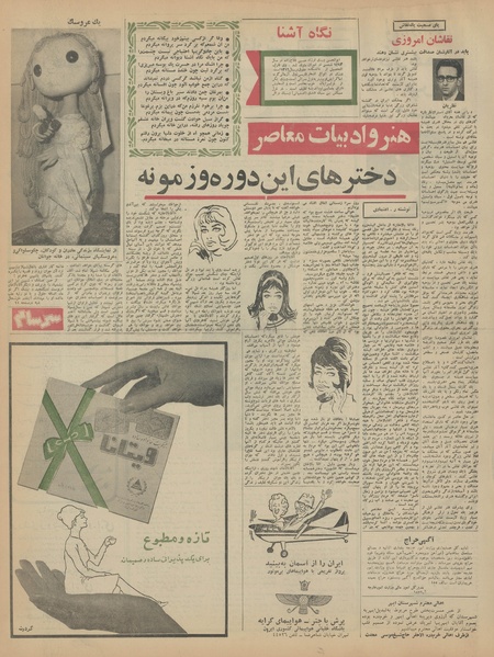 پرونده:Ettelaat13440126.pdf