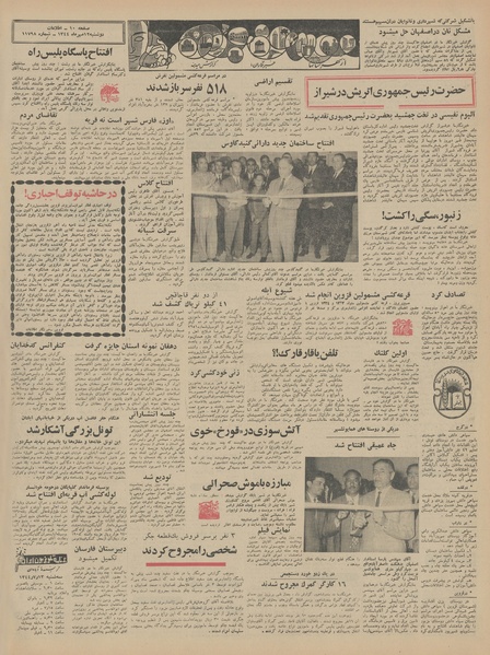 پرونده:Ettelaat13440712.pdf