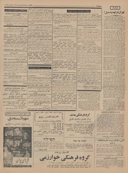 پرونده:Ettelaat13440712.pdf