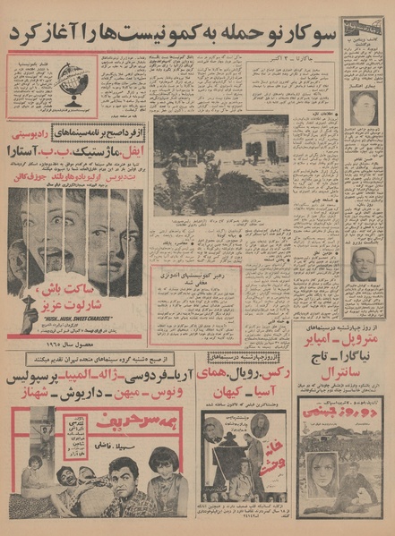 پرونده:Ettelaat13440712.pdf