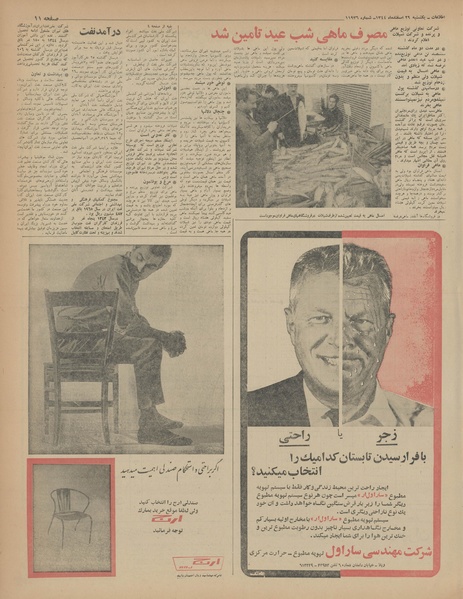 پرونده:Ettelaat13441229.pdf