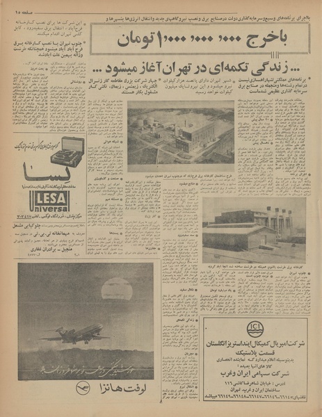 پرونده:Ettelaat13441229.pdf