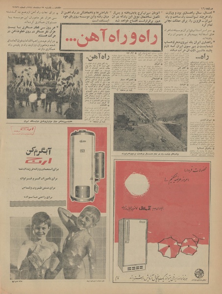 پرونده:Ettelaat13441229.pdf