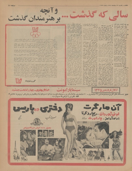 پرونده:Ettelaat13441229.pdf