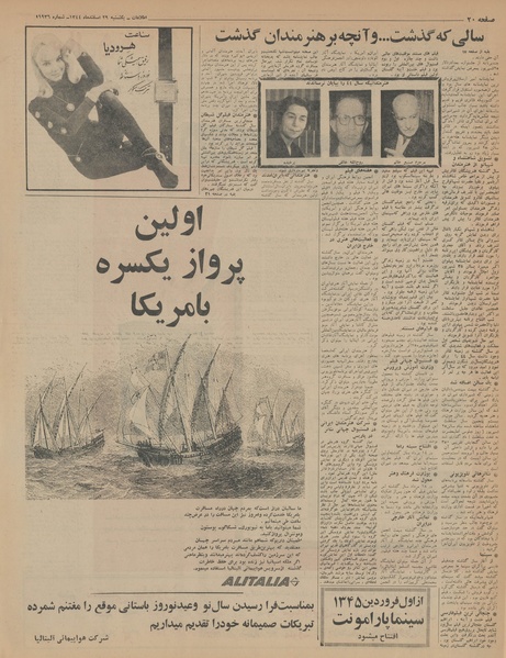 پرونده:Ettelaat13441229.pdf