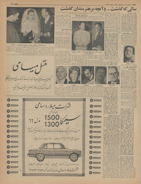 پرونده:Ettelaat13441229.pdf