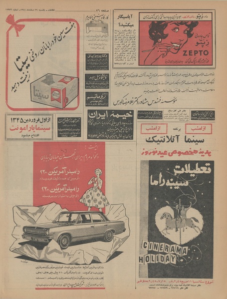 پرونده:Ettelaat13441229.pdf