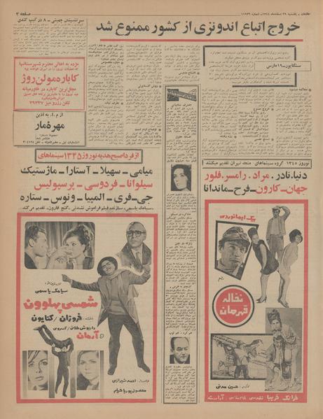 پرونده:Ettelaat13441229.pdf