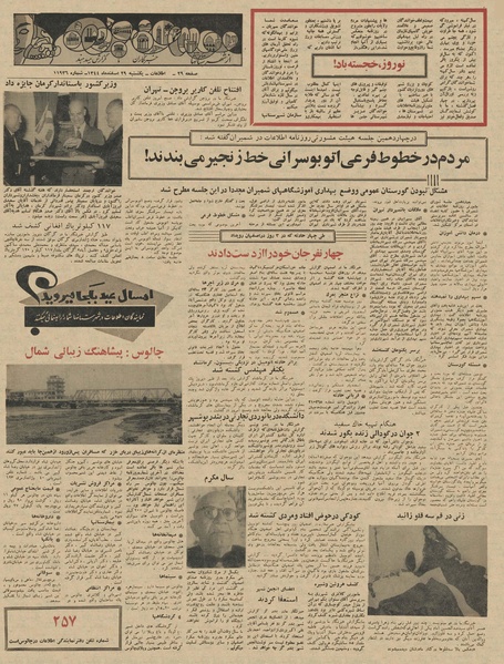 پرونده:Ettelaat13441229.pdf