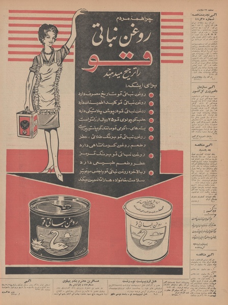 پرونده:Ettelaat13441229.pdf