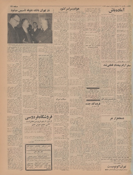 پرونده:Ettelaat13441229.pdf