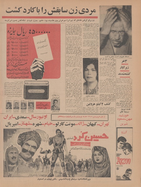 پرونده:Ettelaat13441229.pdf