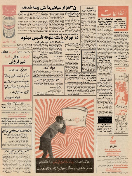 پرونده:Ettelaat13441229.pdf