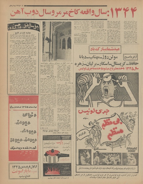 پرونده:Ettelaat13441229.pdf